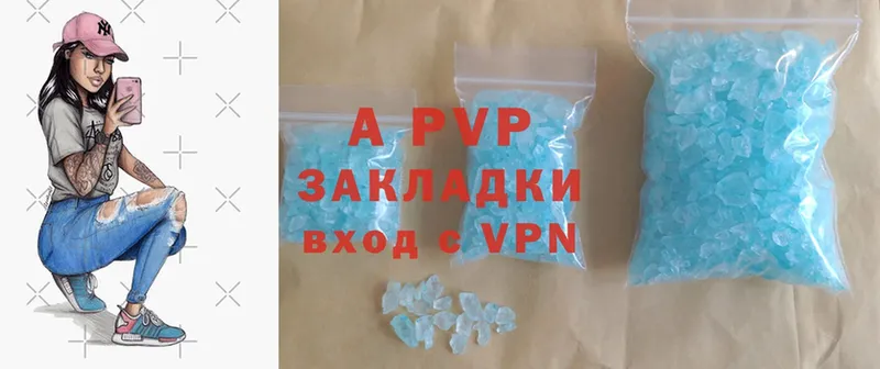 продажа наркотиков  Верхоянск  A PVP СК 