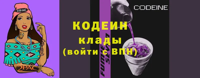 Кодеиновый сироп Lean Purple Drank  mega ССЫЛКА  Верхоянск 