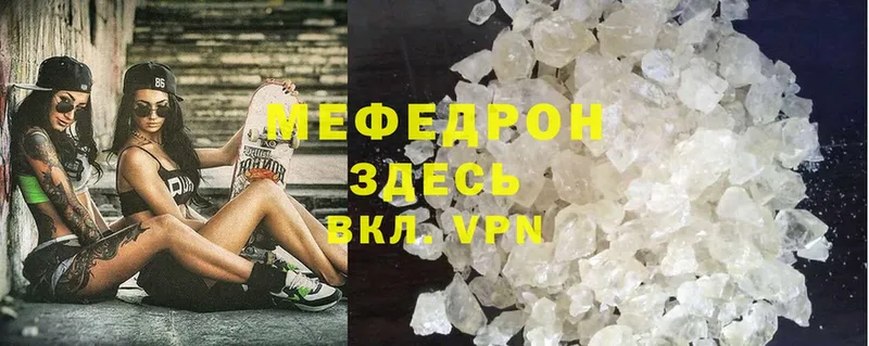 МЕФ mephedrone  Верхоянск 