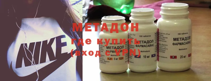 МЕТАДОН methadone  Верхоянск 